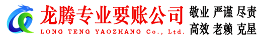 滨城收账公司